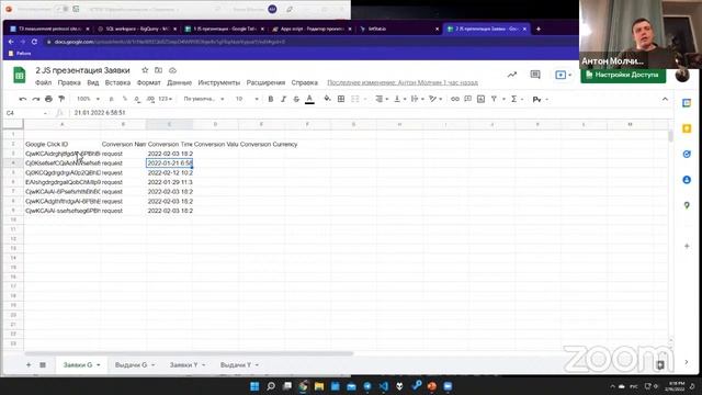 Как автоматизировать загрузку оффлайн-конверсий смотреть онлайн
