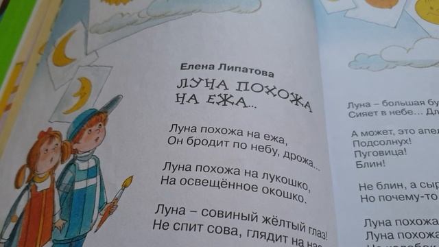 3+ Для самых маленьких, Дошколенок: Любимые стихи 22.04.2020 смотреть онлайн