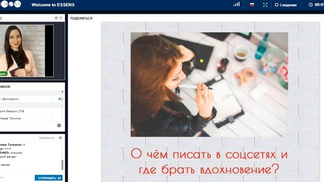 О чем писать в соц.сетях смотреть онлайн