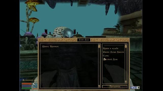 MORROWIND-Mod: Fate of the Devil. Автор Вячеслав Котляров. смотреть онлайн
