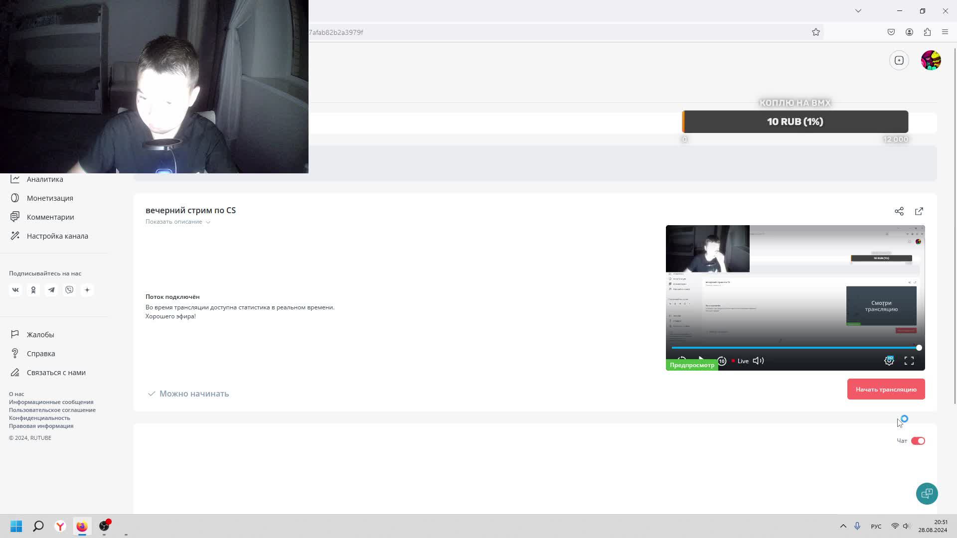 вечерний стрим по CS смотреть онлайн