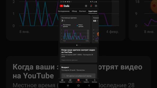 как посмотреть сколько процентов смотрят без подписи ? смотреть онлайн