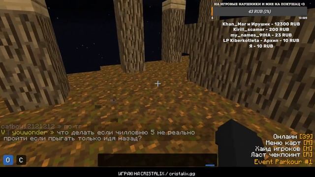 ДЕВУШКА | СТРИМ  MINECRAFT| ИГРАЕМ С ПОДПИСЧИКАМИ | ИГРАЮ НА  CRISTSTALIX