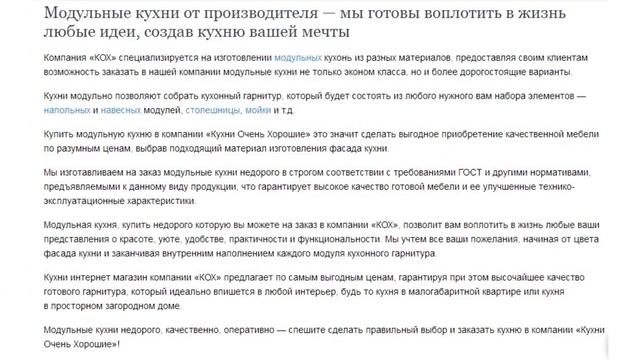 Модульные кухни от производителя по хорошим ценам