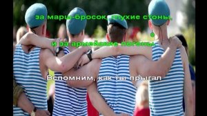 За что мы пьём? Караоке. Минус с бэком