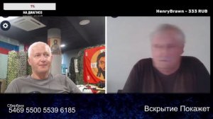 Вскрытие дочки крымчанина