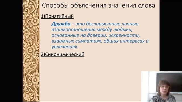 20.04.2020 9 класс Русский язык Задание 9 3 Ткачева А А смотреть онлайн