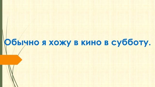 Польский легкий разговорный ТРЕНАЖЕР - 2 смотреть онлайн