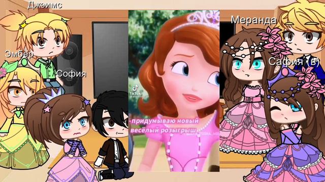 Реакцыя на Софию прекрасную 2# смотреть онлайн