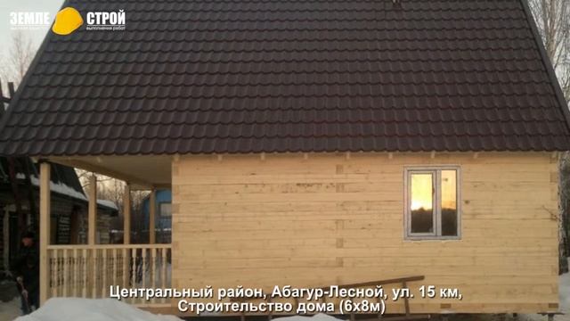 Строительство дома в Новокузнецке (6х8м), Абагур Лесной, ул. 15-й км. смотреть онлайн