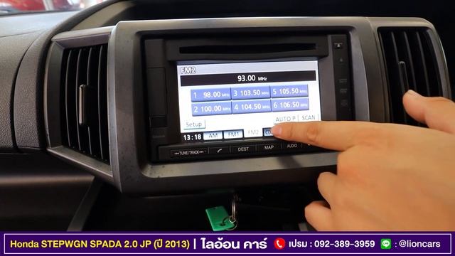 Honda STEPWGN SPADA 2.0 JP (ปี 2013) รถตู้พรีเมี่ยม 7 ที่นั่ง มีประตูไฟฟ้า ยางใหม่ | ไลอ้อน คาร์ смотреть онлайн