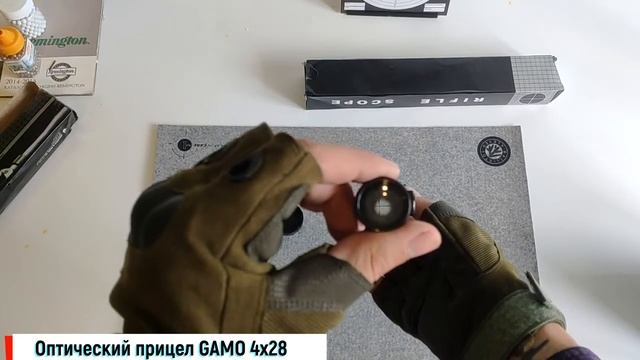 Gamo 4x28 смотреть онлайн
