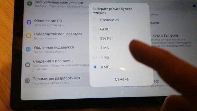 Как ускорить планшет или телефон Samsung смотреть онлайн