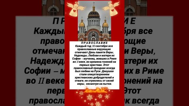 П Р А В О С Л А В И Е: ПРАВОСЛАВНЫЕ ПРАЗДНИКИ. 14 февраля 2023 г. 05:48 смотреть онлайн