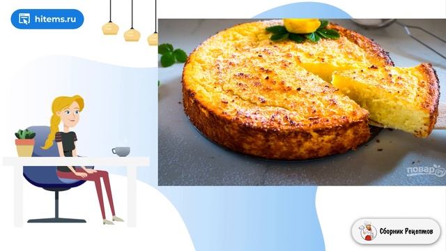 Сборник рецептов