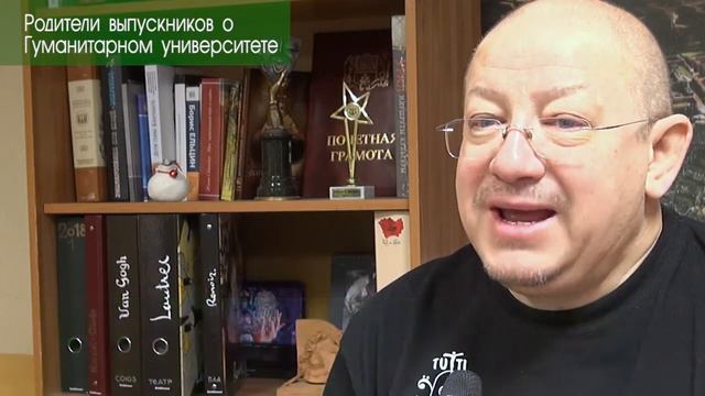 Родители выпускников о Гуманитарном университете. смотреть онлайн