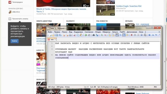 Как скачать аудио и видео из интернета смотреть онлайн