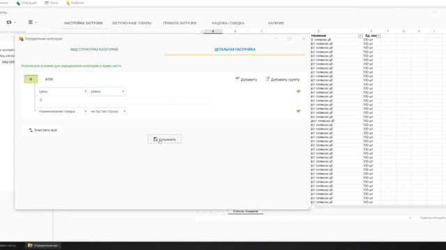 Как создать базовый каталог товаров на основании прайса XLS (эксель) смотреть онлайн