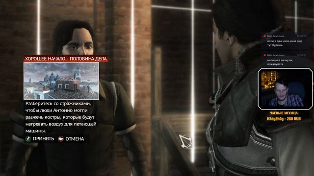 Бесплатный тур в Италию #4 | Assassin`s Creed II | Stream смотреть онлайн