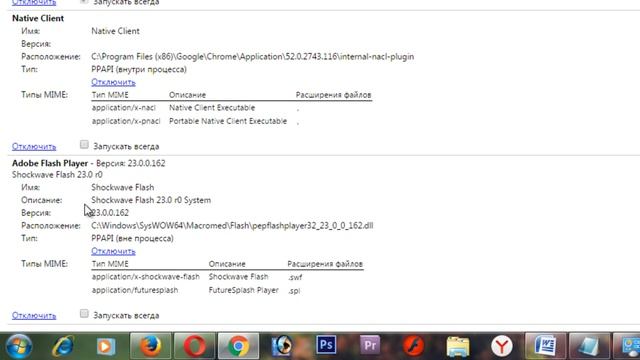 Как исправить "Не удалось загрузить Shockwave Flash" смотреть онлайн