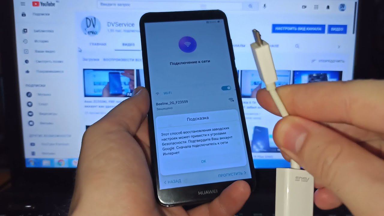 Honor 7A Pro, Honor 7C FRP, сброс аккаунта, забыл аккаунт что делать смотреть онлайн