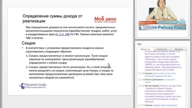Налог на прибыль. Доходы и расходы. смотреть онлайн