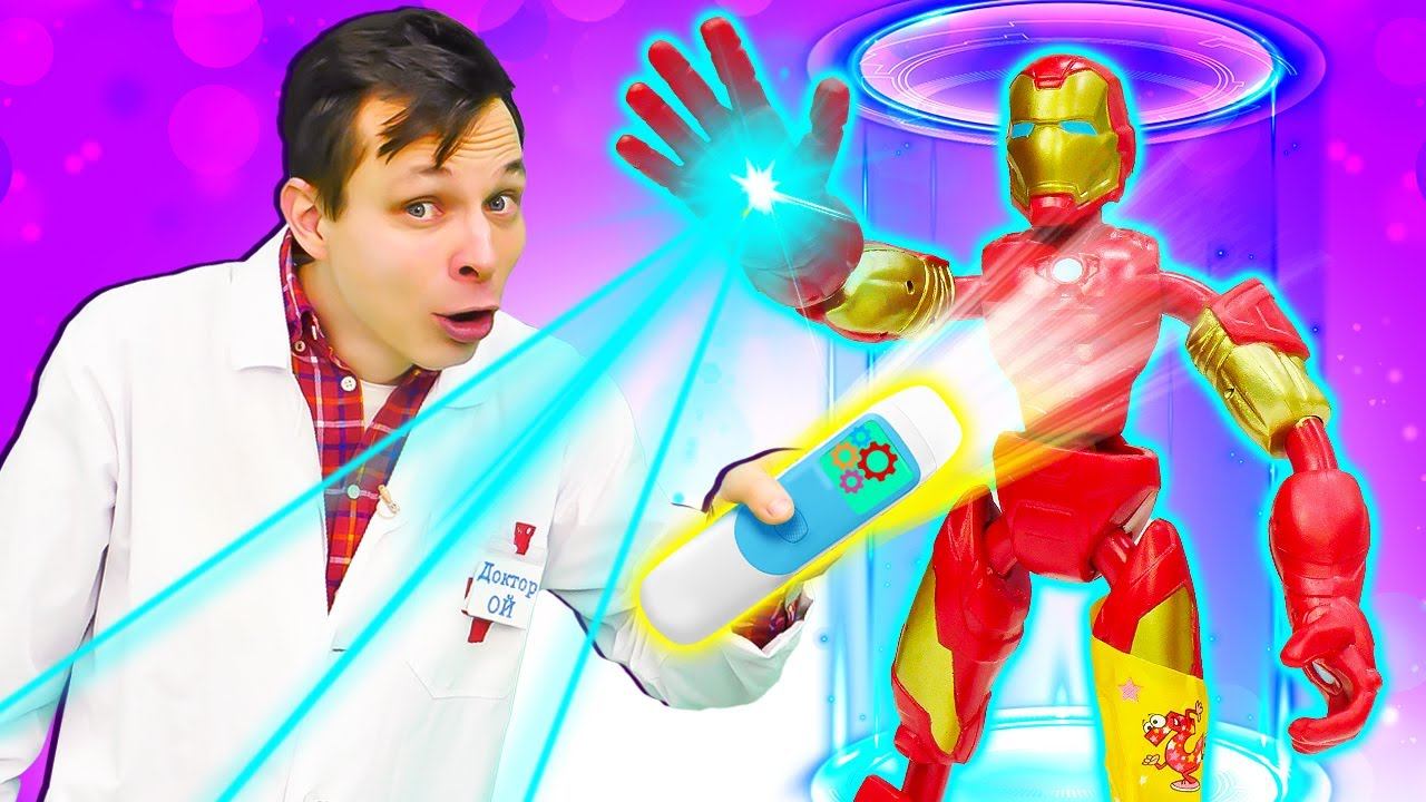 Железный Человек на приеме у Доктора Ой - Игры в доктора игрушек - Видео для детей Мегаклиника смотреть онлайн
