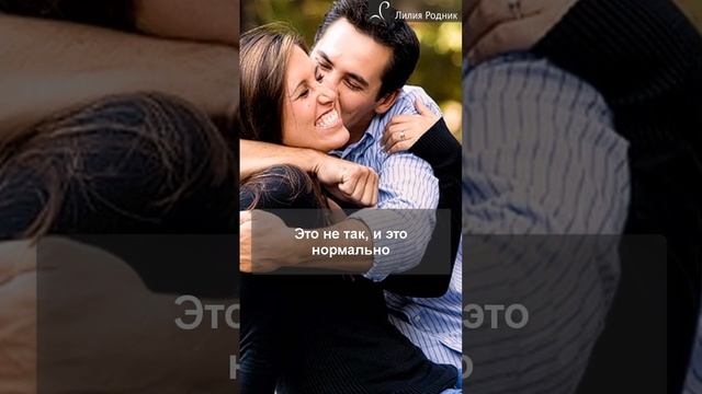 Мифы о любви. Страсть к любимому человеку не угасает смотреть онлайн