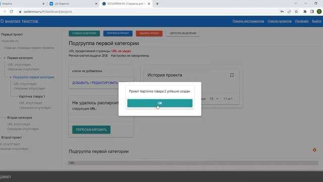 Инструкции: ч.1 Создание, удаление, редактирование проекта смотреть онлайн