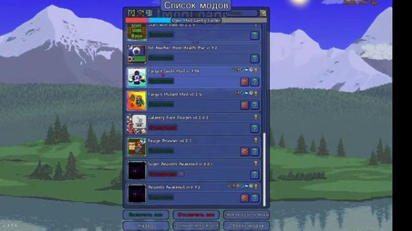 как установить правильно tModLoader?
