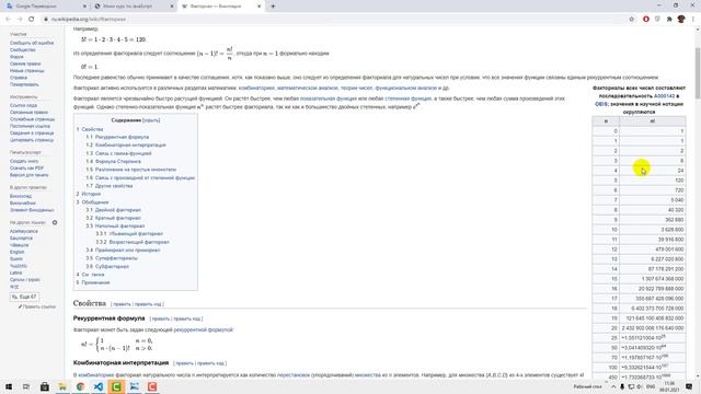 #8 Функции на JavaScript и решение задач, Супер JavaScript, Основы смотреть онлайн