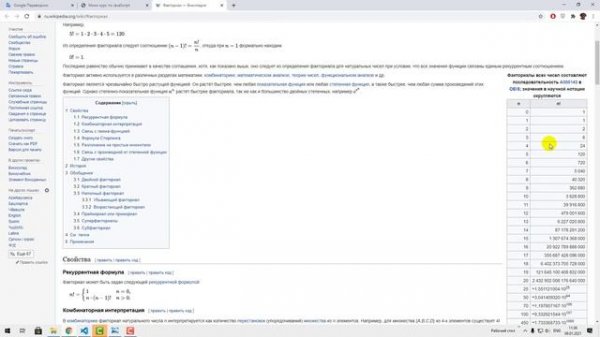 #8 Функции на JavaScript и решение задач, Супер JavaScript, Основы