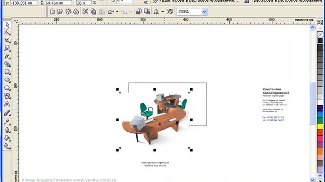 Как вставить картинку в визитную карточку смотреть онлайн