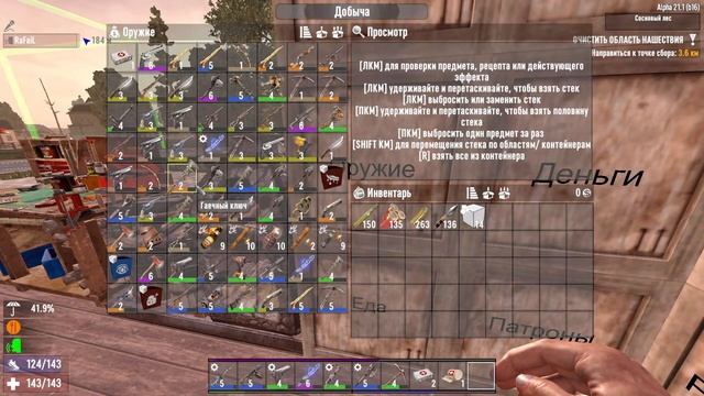 Стрим по 7 days to die смотреть онлайн