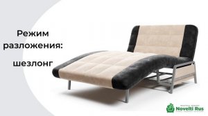 Диван Akrobato - диван-кровать-тахта-шезлонг - 5 в одном