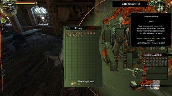 Witcher 1. Прохождение. Глава 1 - Предместья