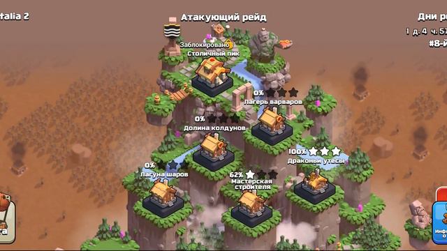 Выбираем удачные войска для атак в рейдах Clash of Clans Select the successful troops for Raid смотреть онлайн