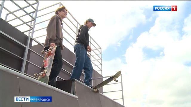 Самый большой на Дальнем Востоке: в Хабаровске открылся скейт-парк смотреть онлайн
