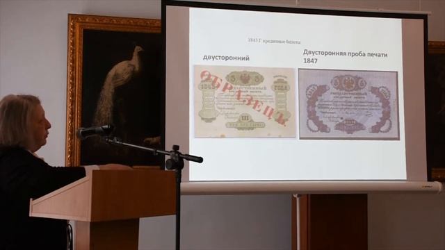 М.Б. Маршак. Образцы российских и советских бумажных денежных знаков... смотреть онлайн