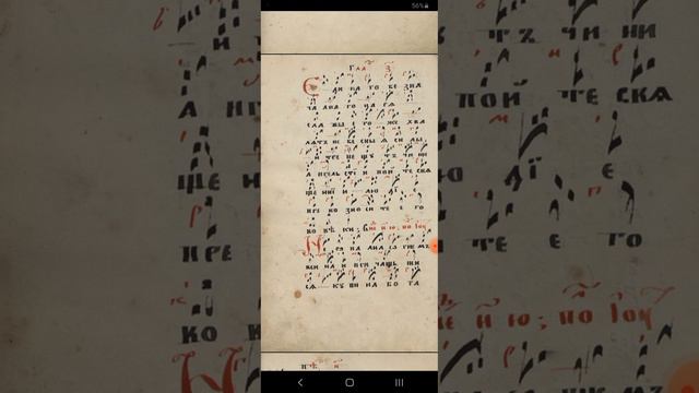 ЕДИНАГО БЕЗНАЧАЛЬНОГО ЦАРЯ ИРМОС ГЛАС 7 ЗНАМЕННАЯ КРЮКОВАЯ НОТАЦИЯ ЗНАМЕННОЕ ПЕНИЕ