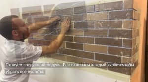 Монтаж гибкого кирпича на сетке F-STONE