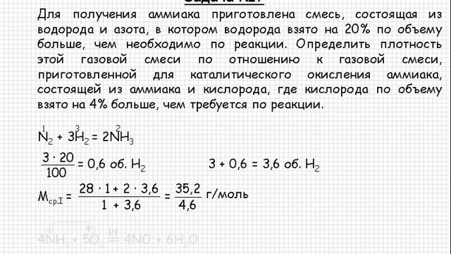 8 Общая химия Основные понятия и законы химии Число Авогадро Задача №7 смотреть онлайн