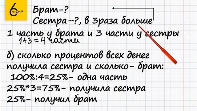 Задание №737 - ГДЗ по математике 6 класс (Виленкин) смотреть онлайн