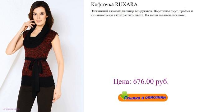 Кофточка RUXARA футболки под заказ смотреть онлайн