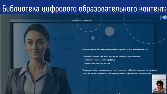 Преподавание математики в условиях реализации ФГОС СОО и ФООП
