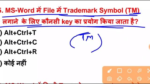 Ms Word Question | Ms Word के टॉप 100 प्रश्न | Ms Office Questions | Ms Word Computer Question смотреть онлайн