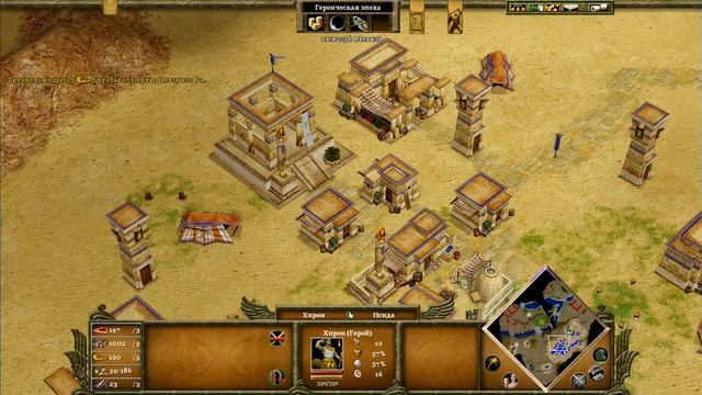 Прохождение Age of Mythology: Extended Edition #14 смотреть онлайн
