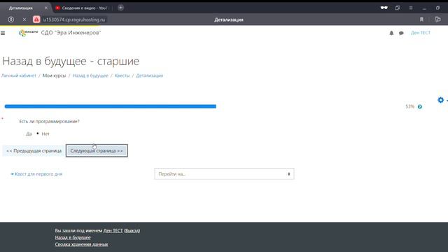 Пример детализации на СДО "Эра Инженеров" смотреть онлайн