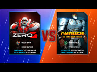 Бои в игре под названием (RealSteelWRB) (ZEROG против всех лиг). смотреть онлайн