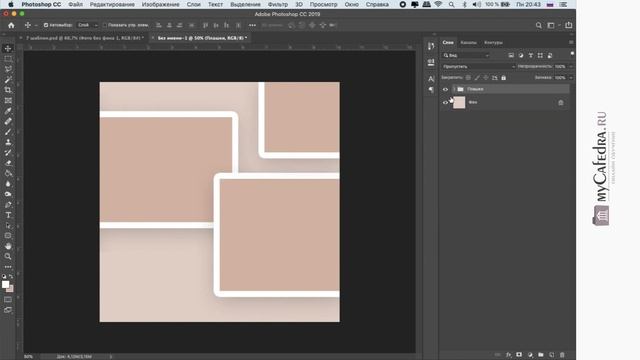 Урок №2 ? Работа со слоями в Adobe Photoshop для новичков с нуля. Делаем изображение для поста. смотреть онлайн